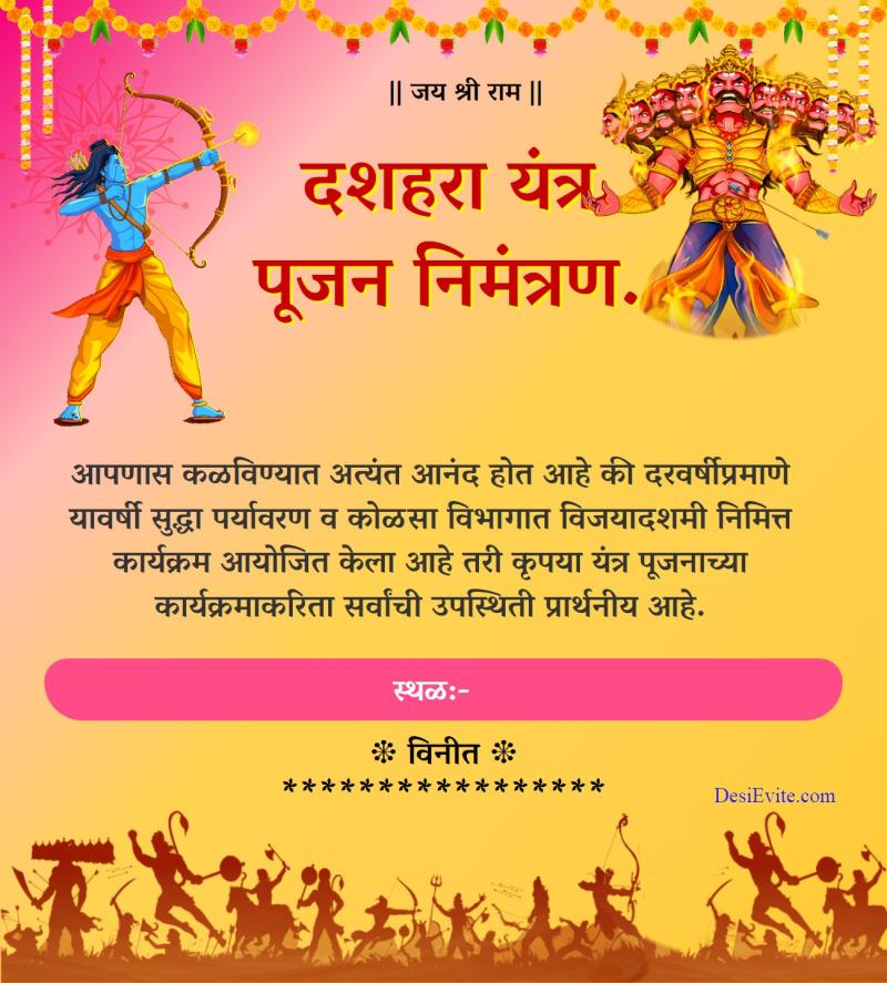 Marathi dasara invitation card 57