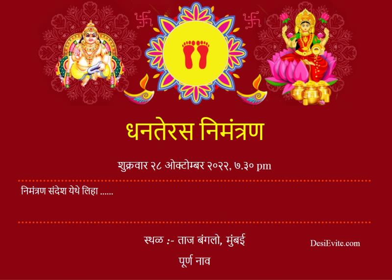 Marathi dhanteras puja invitation ecard 66