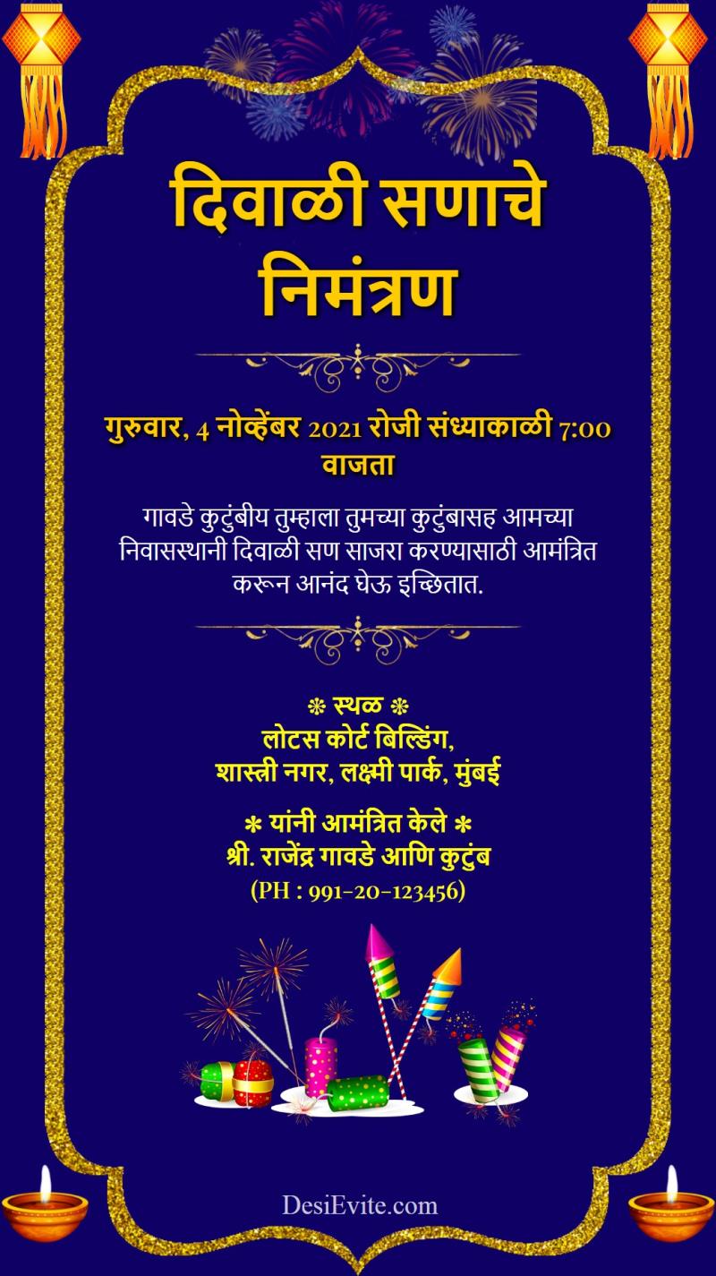 Marathi dipawali invitation ecard template 114