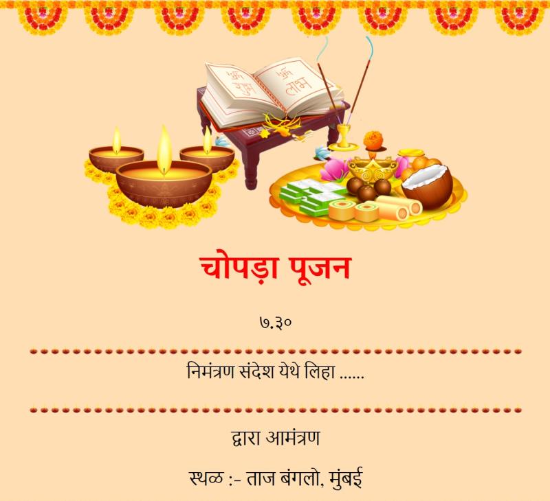 Marathi diwali chopda pujan invitation card 72