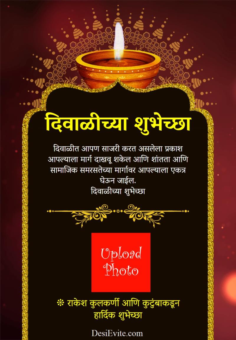 Marathi diwali greeting card with photo