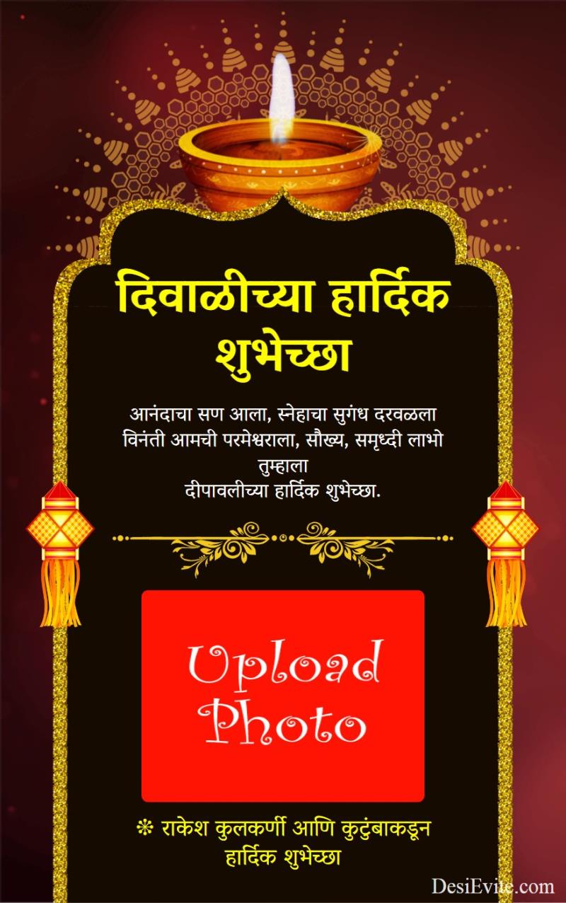 Marathi diwali greeting card with photo