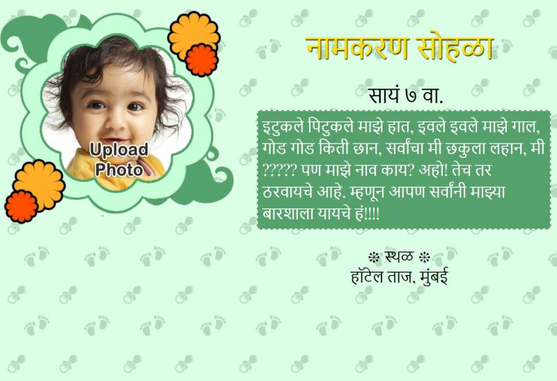 Marathi download namkaran invitation card free 101