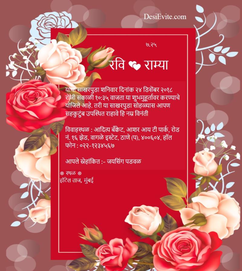 Marathi engagement card 118 134