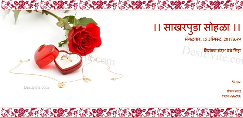 Marathi engagement ceremony invitation 209 80