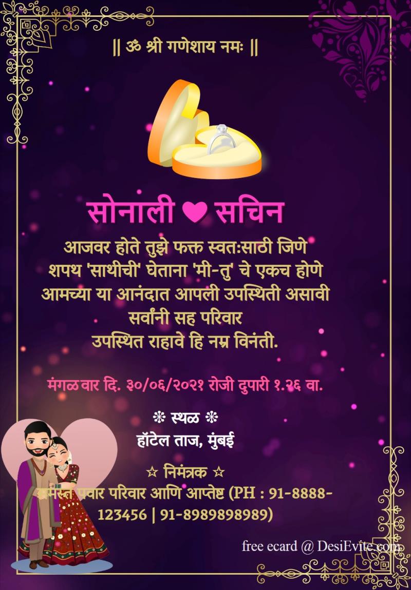 Marathi engagement invitation card indian couple cartoon theme 155