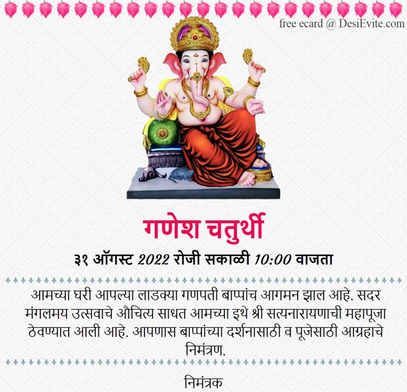 Marathi Celebrating Ganesh Chaturthi marathi-celebrating-ganesh-chaturthi