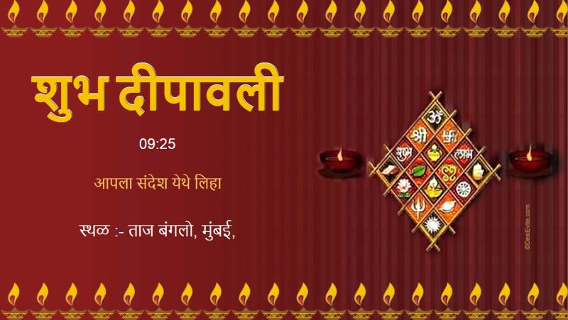 Marathi free diwali invitation ecard 63