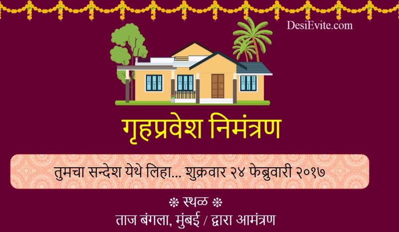 Marathi free online editable housewarming invitation card 102
