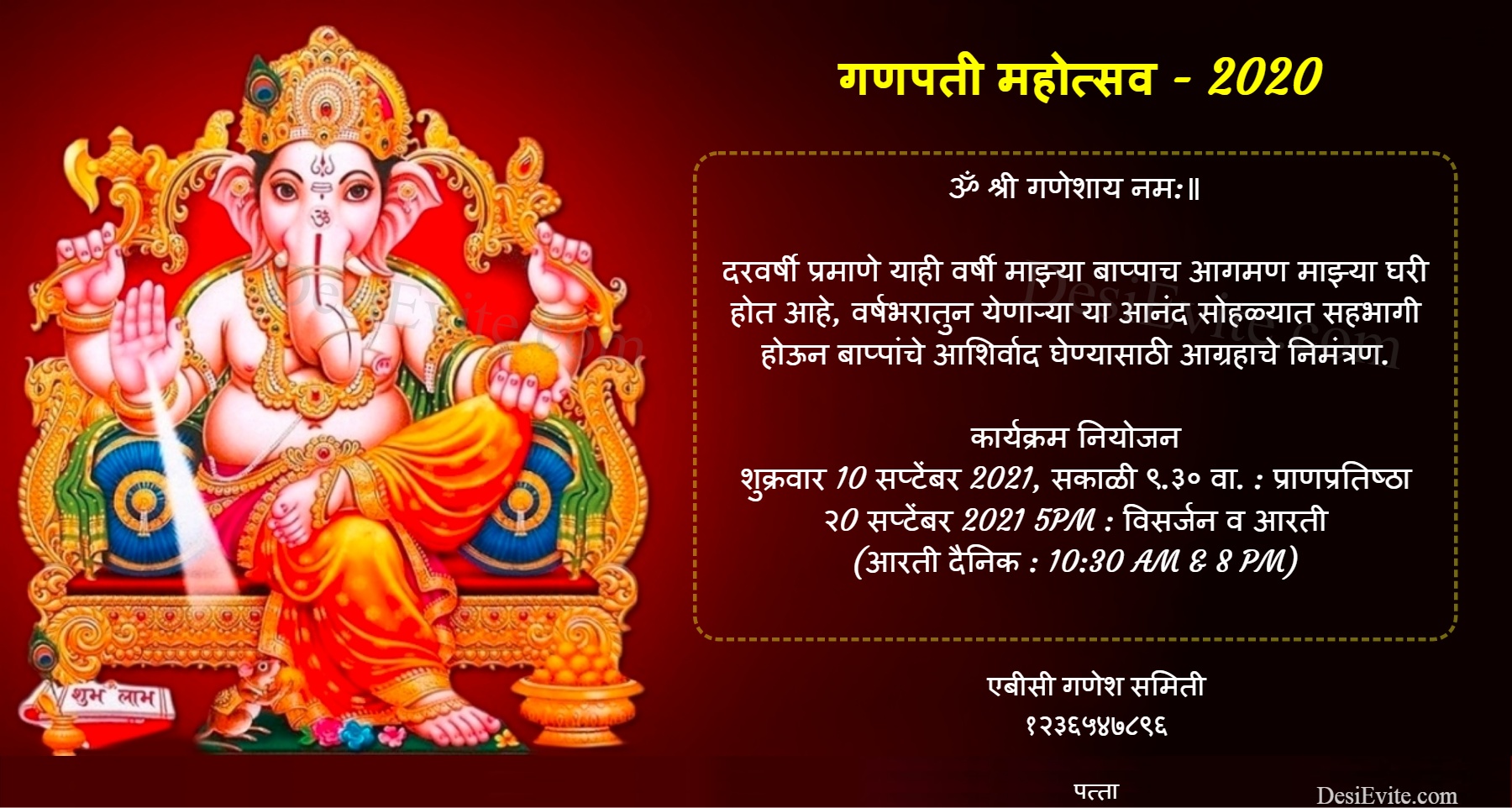 Marathi ganesh mahotsav 2018 invitation card 93 69