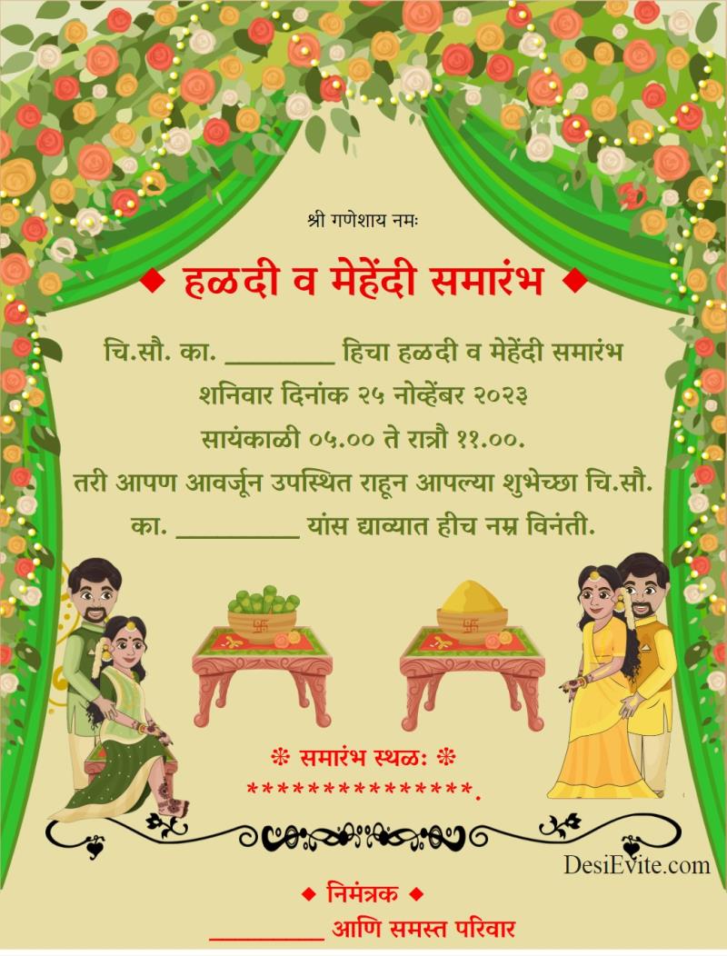 Marathi haldi mehendi ceremony invitation ecard 171