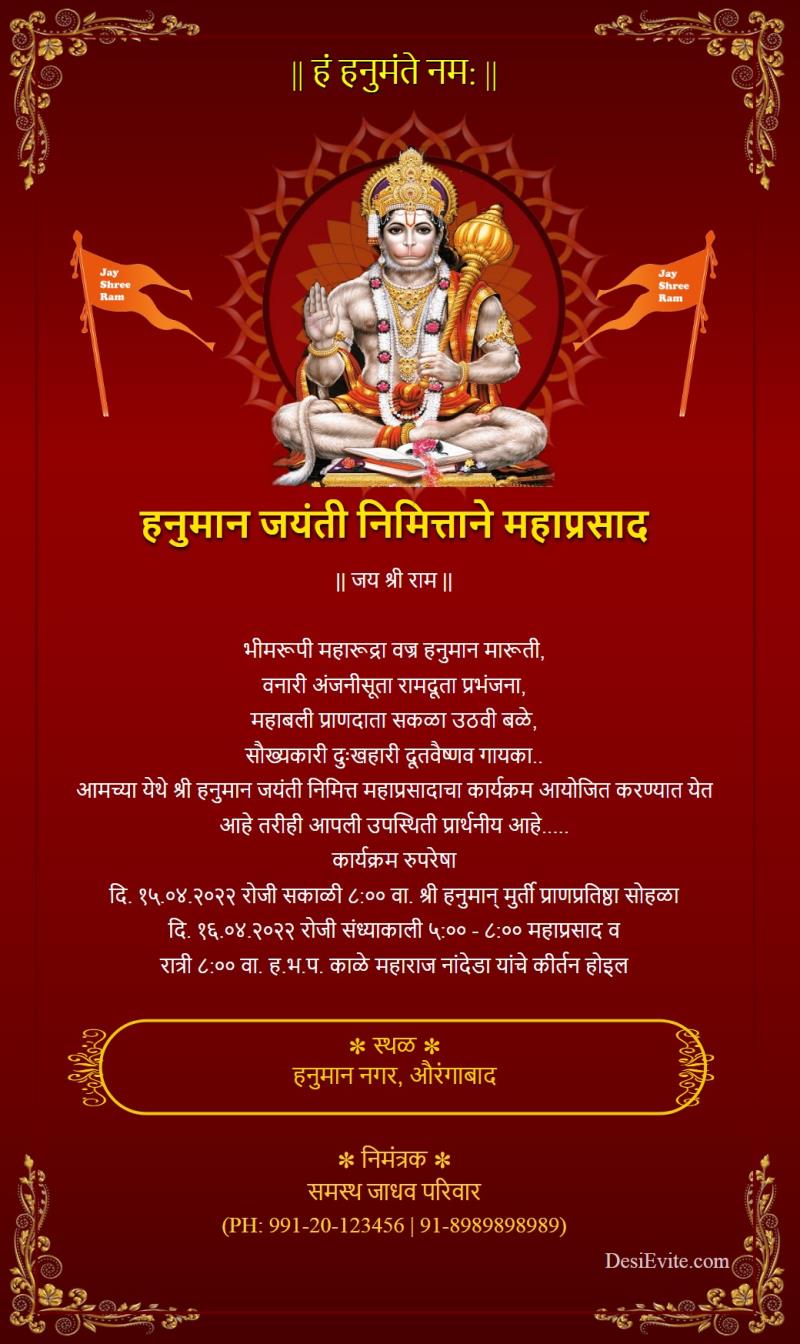Marathi hanuman chalisa sunderkand invitation card template 113