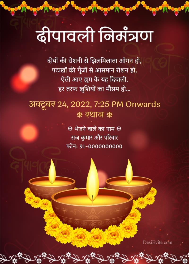 Marathi hindi deepwali invitation card 96
