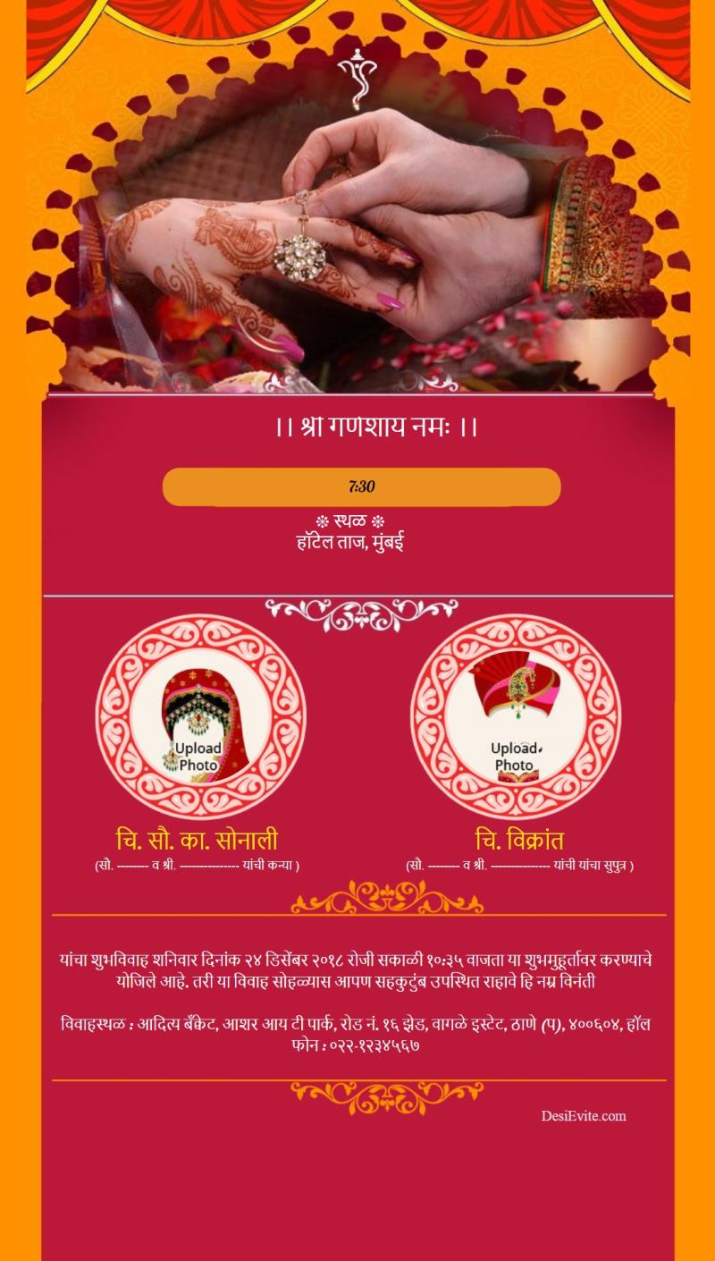 Marathi hindu traditional engagement invitation card whatsapp 130 158
