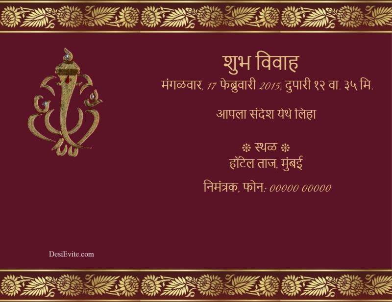 Marathi indian wedding invitation card 16 184 107 22