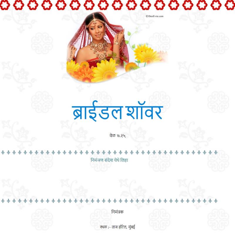 Marathi Cordially invited you to my Bridal Shower