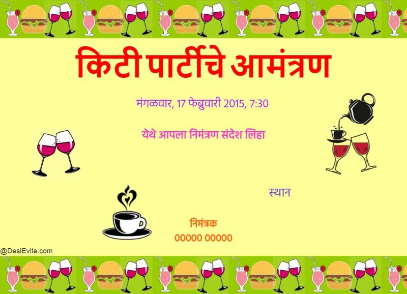 Marathi kitty party invitation card template 154