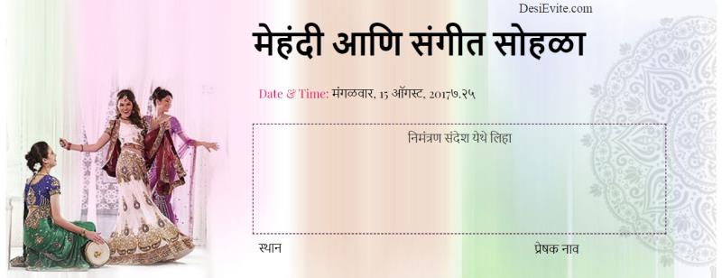 Marathi ladies_sangeet_ceremony_invitation 167