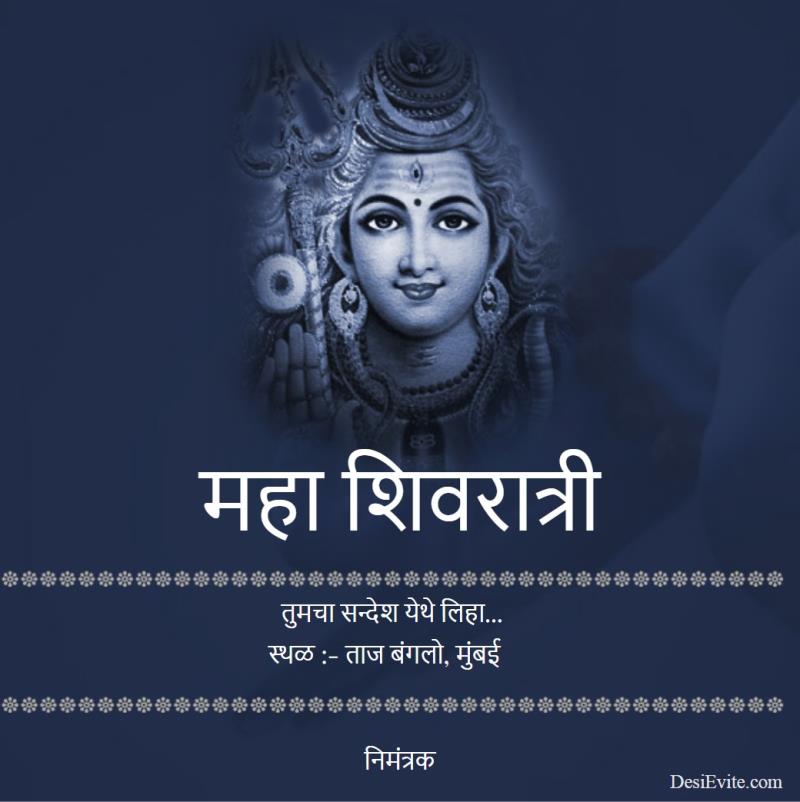 Marathi mahashivratri utsav invitation card 123