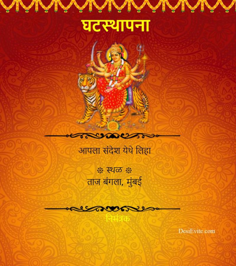 Marathi mata ki chowki invitation card 156