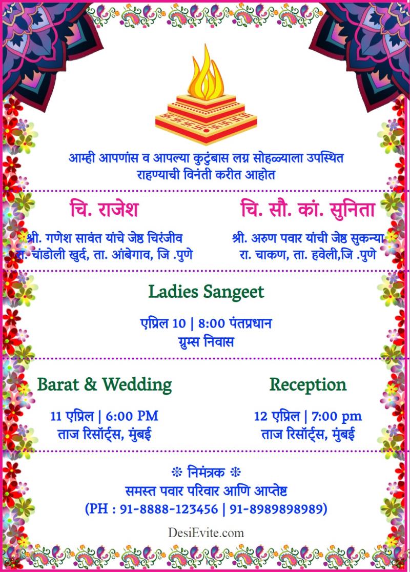 Marathi mehendi reception wedding invitation card template 171 120