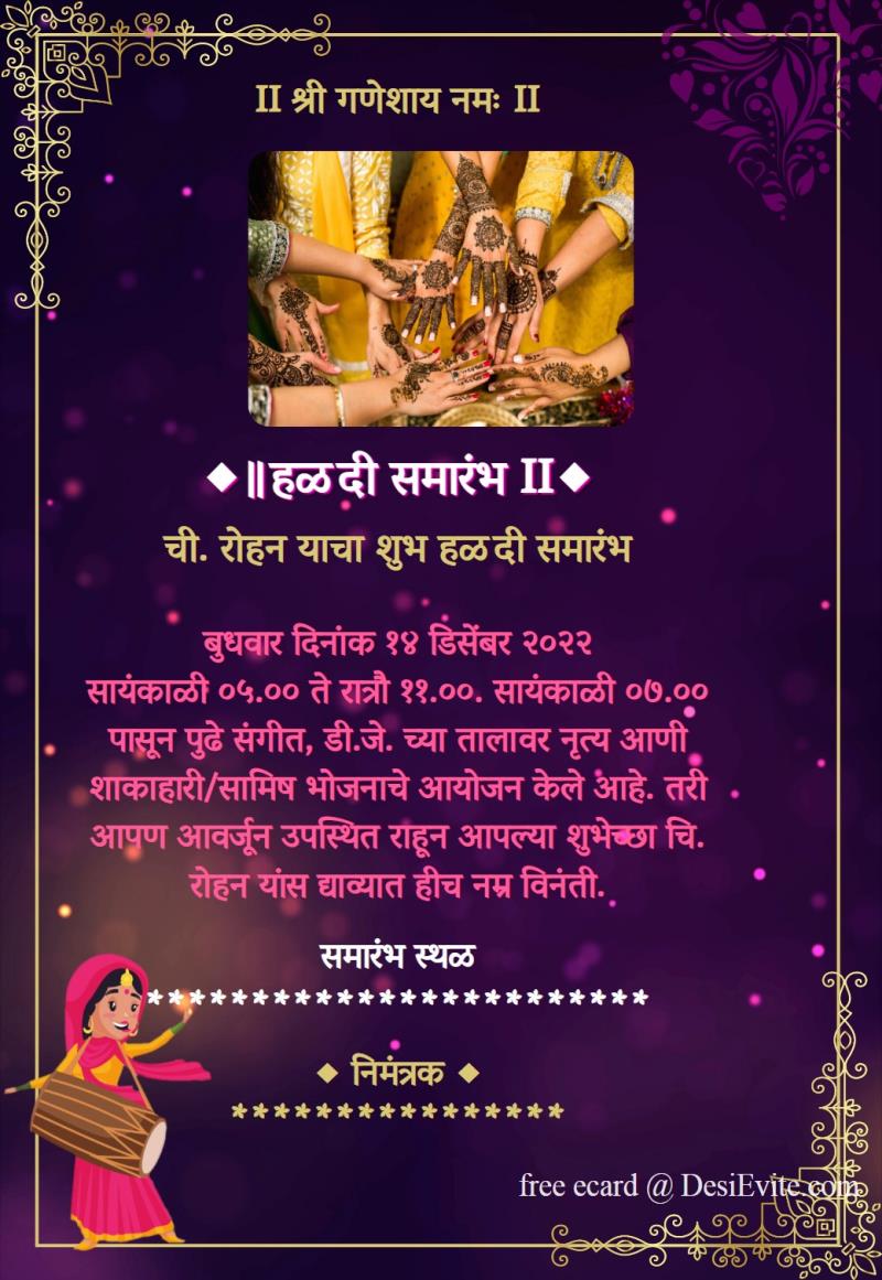 Marathi mehendi sangeet invitation card purpule theme
