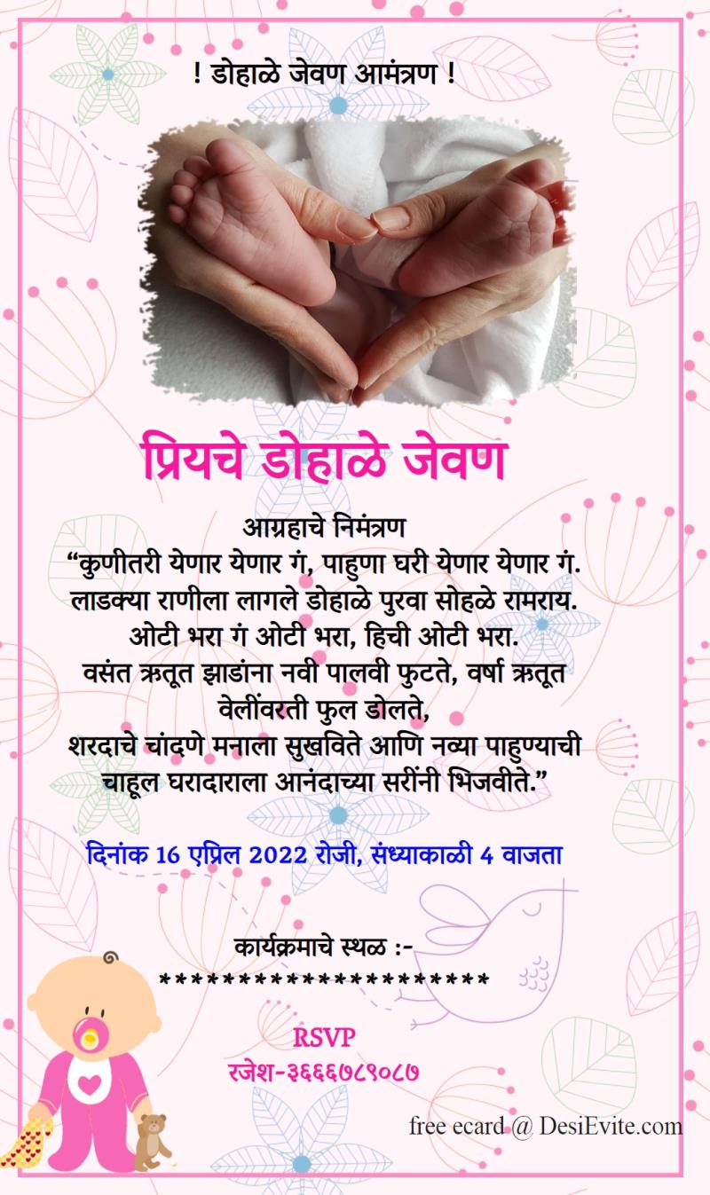 Marathi modern babyshower invitation card 139