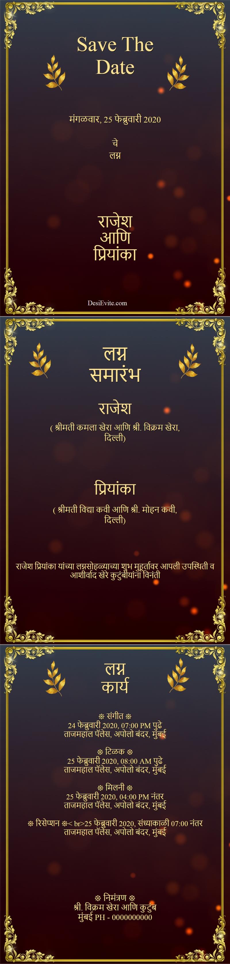 Marathi multiple function 3 pages wedding card poster 59