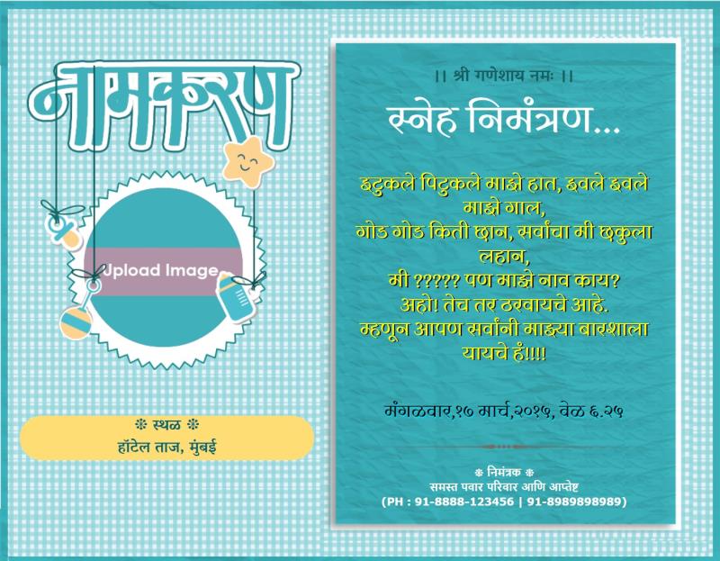 Name Ceremony Invitation Cards Format Marathi