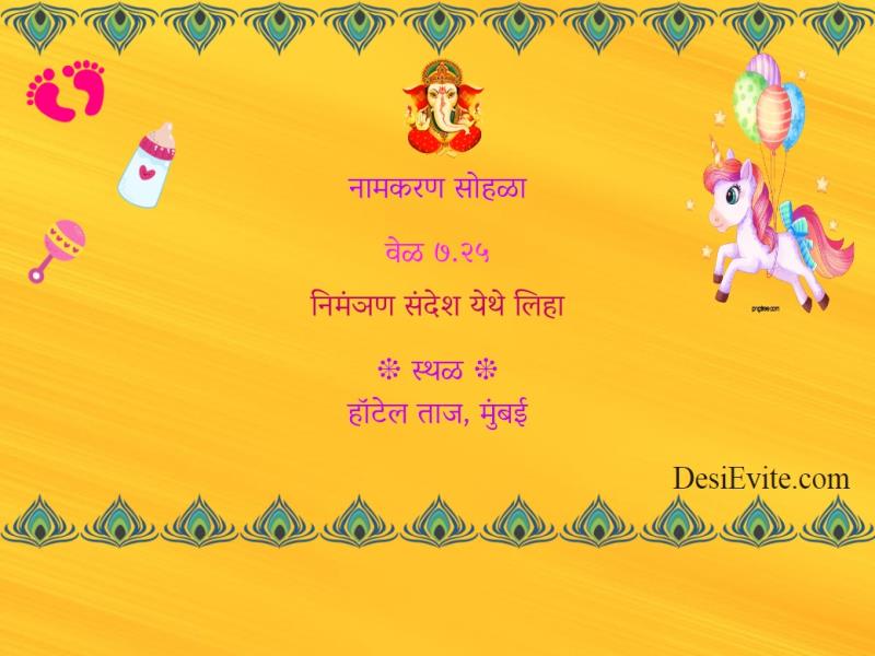 Marathi Naming ceremony invitation ecard free without watermark