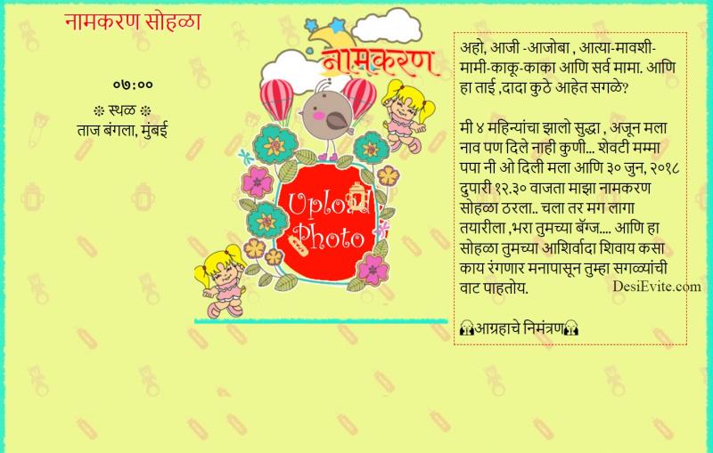 Marathi namkaran invitation card flower theme 98