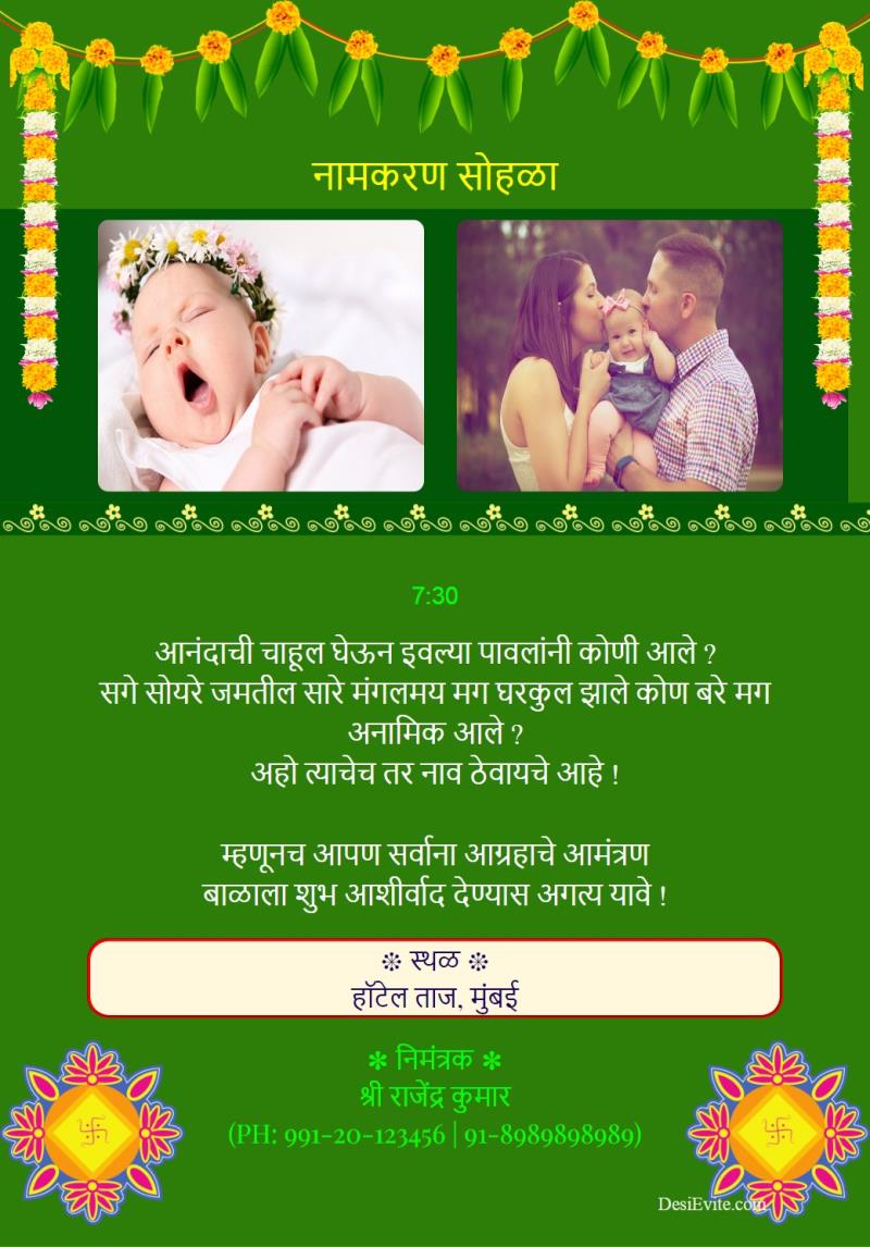 Marathi namkaran traditional invitation card template 101