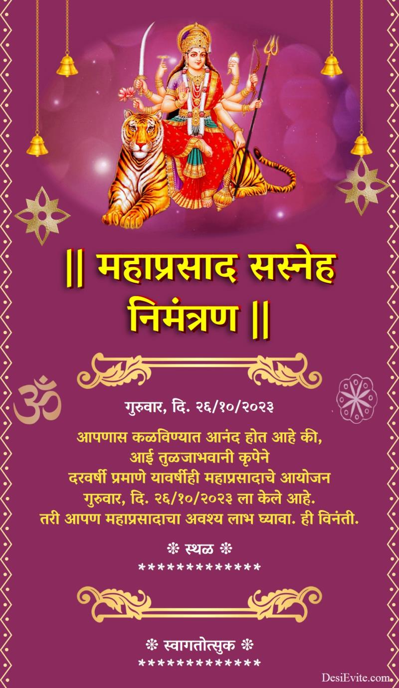 Marathi navratri festival invitation card hindi template 82