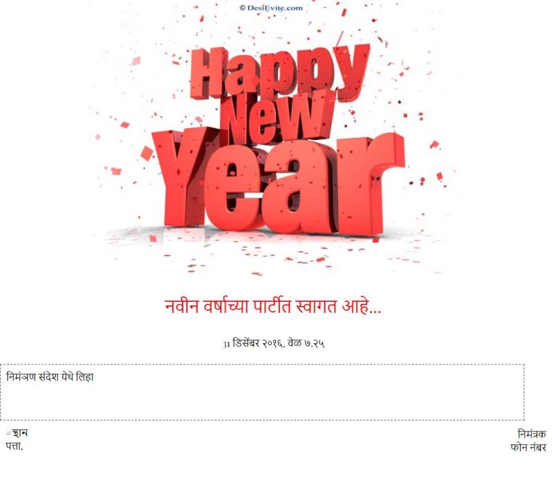 Marathi new year eva 2015 in bangali