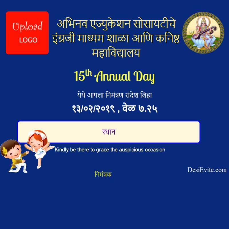 Marathi pre-school-annual-function