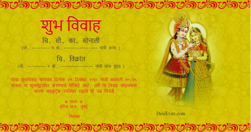 Marathi radha krushna theme wedding invitation 136