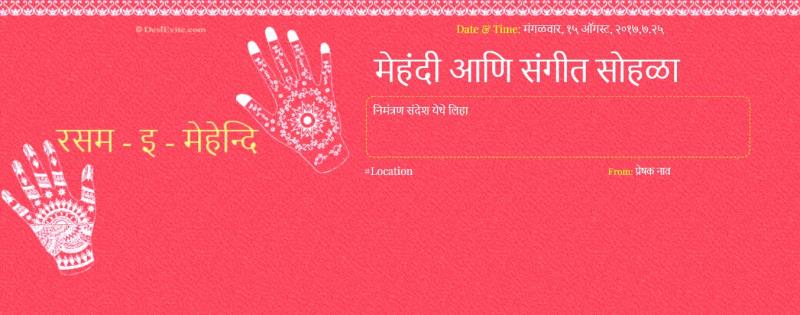 Marathi rasm e mehndi invitation card 107