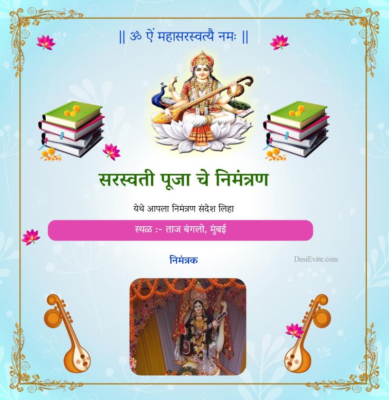 Marathi saraswati puja invitation card with photo template 65