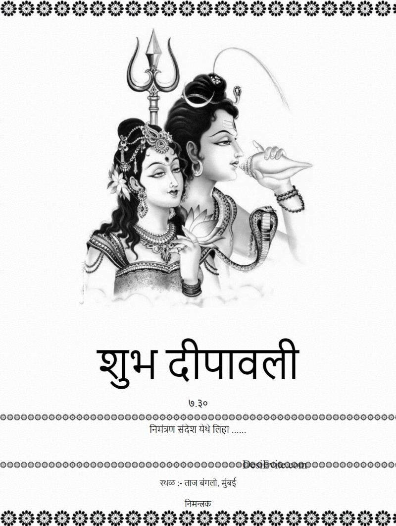 Marathi shiv parvati theme vrat 118