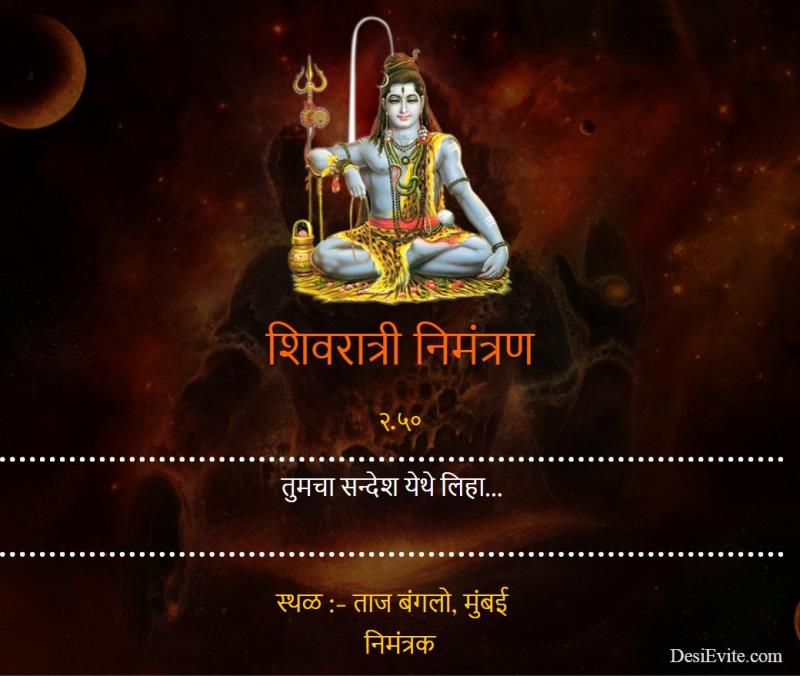 Marathi simple mahashivratri invitation card 34