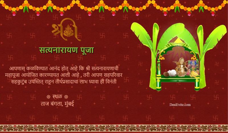 Marathi sri satyanaran puja invitation 127