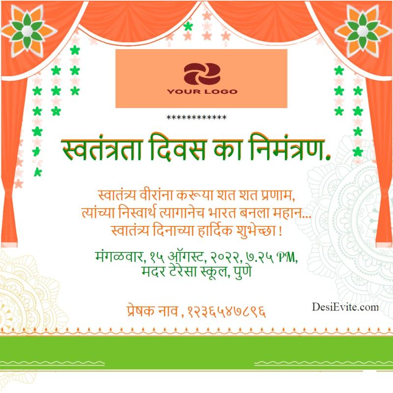 Marathi traditional 15 august invitation card 110