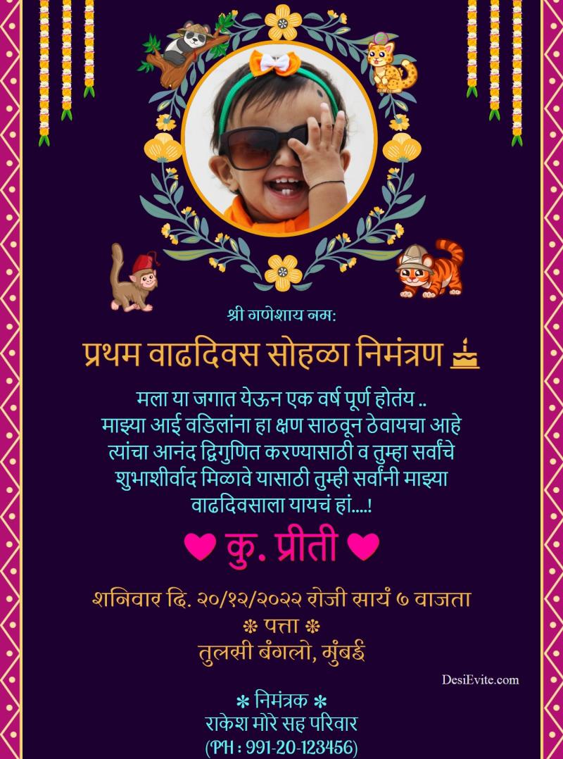 Marathi traditional first birthday invitation ecard with animal flower 75