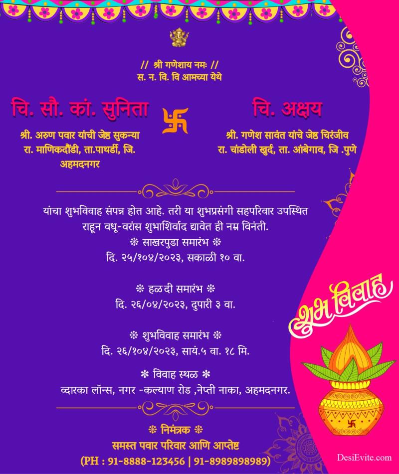 Marathi traditional hindu north indian wedding invitation card 133