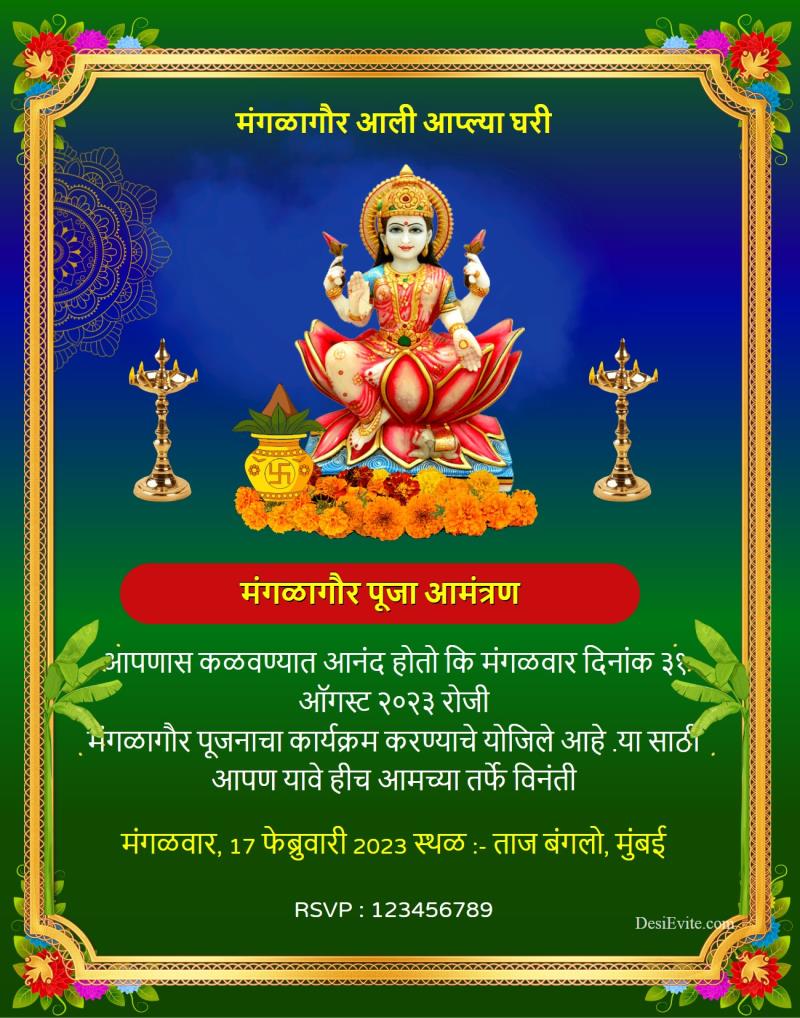 Marathi traditional varmahalakshmi invitation ecard golden border 122