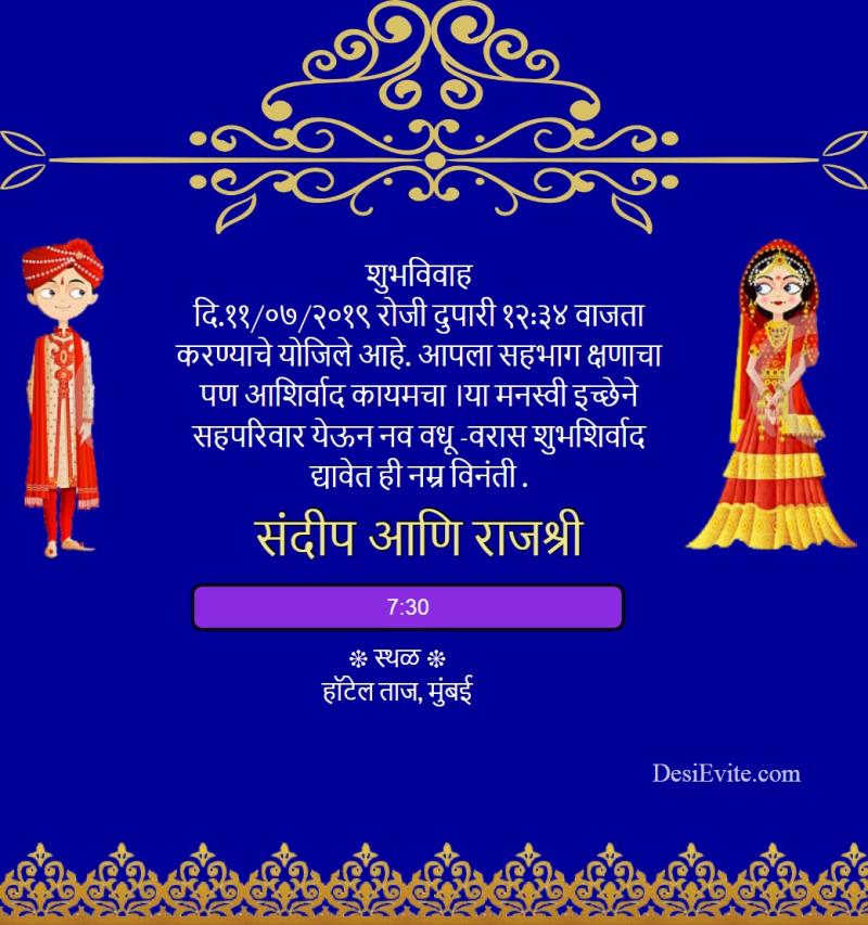 Marathi traditional wedding card with groom bride clipart template 89 57