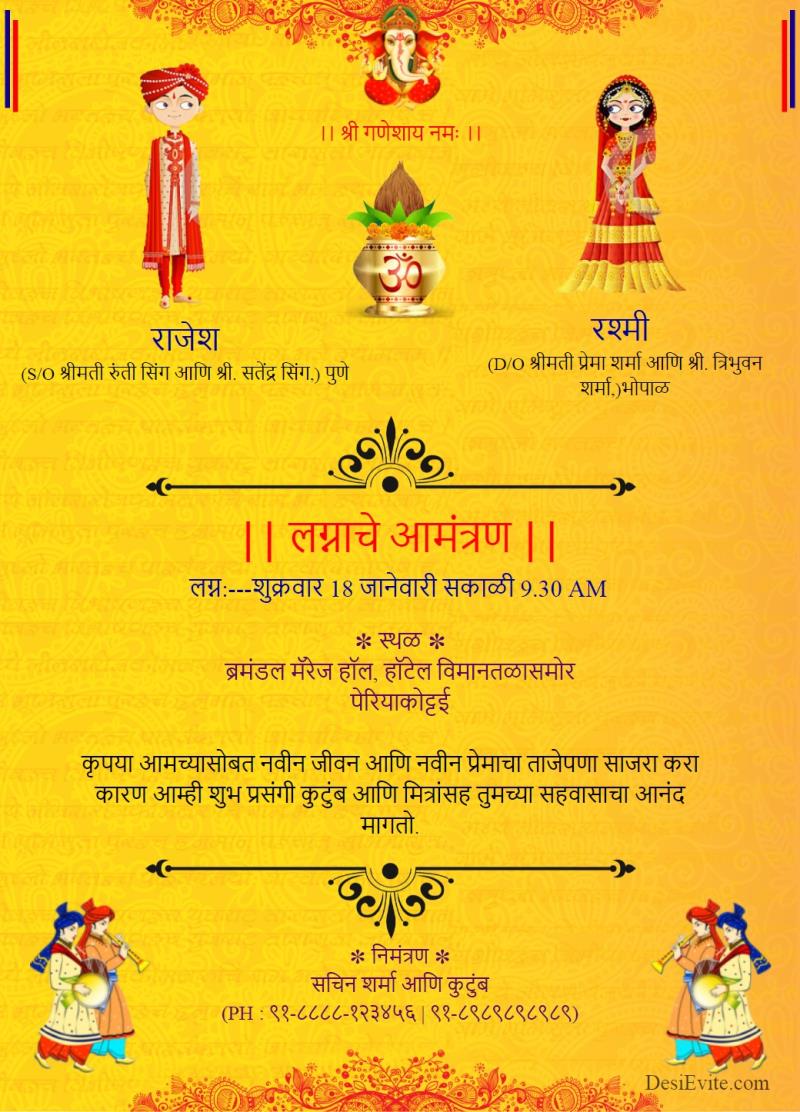 Marathi traditional wedding invitation card yellow ornamental template 93 121