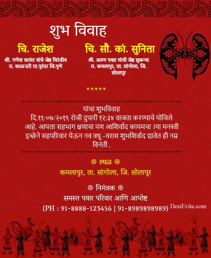 Marathi vivah sohala invitation card 128