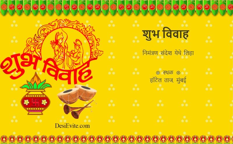Marathi wedding card in hindi 49