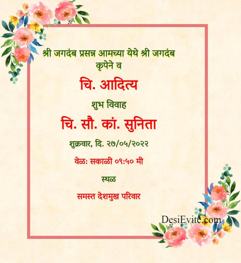 Marathi wedding invitation card western style template 121